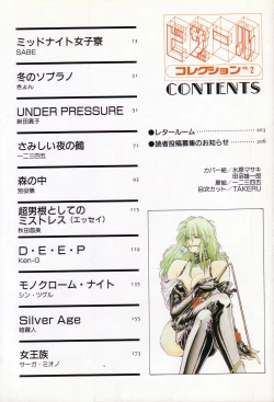 Page 10 of Bizarre Collection 2