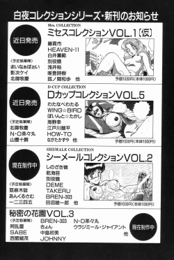 Page 205 of Bizarre Collection 2