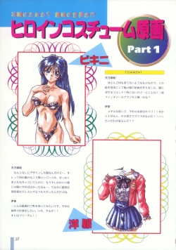 Page 62 of Bondage Mansion Original Painting Collection