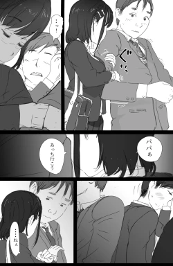 Page 19 of Tsuukin Densha de Oppai o Mise ni Kuru Musume ga Ite Komattemasu