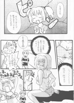 Page 13 of Tabeta Kigasuru 61