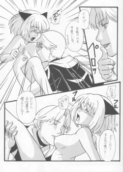 Page 16 of Tabeta Kigasuru 61