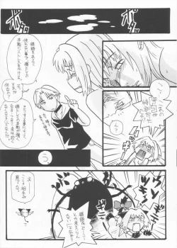 Page 21 of Tabeta Kigasuru 61