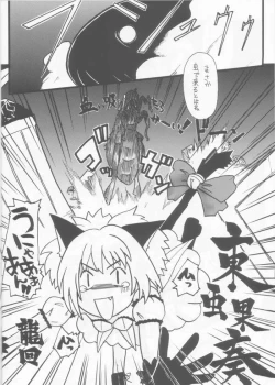 Page 9 of Tabeta Kigasuru 61