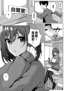 Page 7 of Imouto-kei Kyonyuu no Shinyuu ga Kanojo no Iru Ore o Yuuwaku Shite Kita