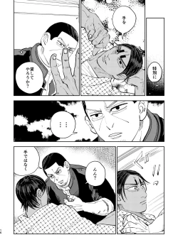 Page 14 of Kore mo Shigoto desu kara