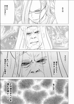 Page 32 of Watashi wa Kaware te i ta