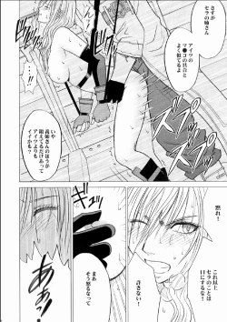 Page 41 of Watashi wa Kaware te i ta