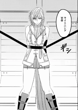 Page 4 of Watashi wa Kaware te i ta