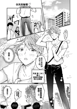 Page 103 of BOY x BOY IDOL COLLECTION!
