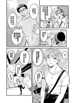 Page 104 of BOY x BOY IDOL COLLECTION!