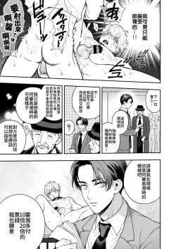 Page 141 of BOY x BOY IDOL COLLECTION!