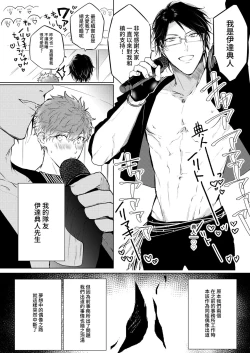 Page 156 of BOY x BOY IDOL COLLECTION!