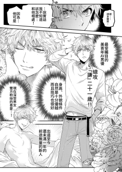 Page 17 of BOY x BOY IDOL COLLECTION!