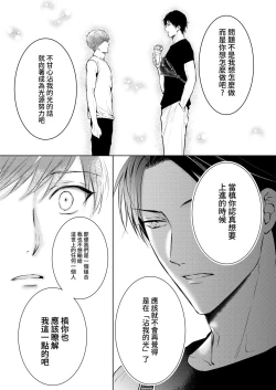 Page 195 of BOY x BOY IDOL COLLECTION!