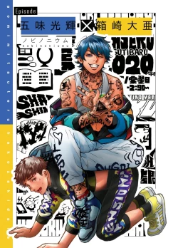 Page 201 of BOY x BOY IDOL COLLECTION!