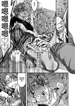 Page 257 of BOY x BOY IDOL COLLECTION!