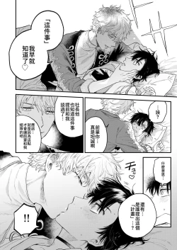 Page 26 of BOY x BOY IDOL COLLECTION!