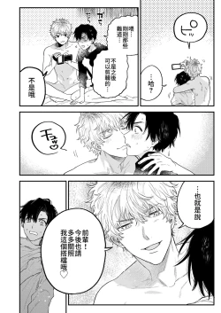 Page 42 of BOY x BOY IDOL COLLECTION!