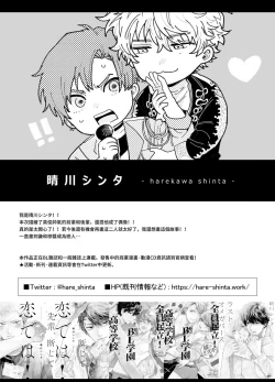 Page 44 of BOY x BOY IDOL COLLECTION!