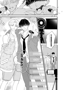 Page 47 of BOY x BOY IDOL COLLECTION!