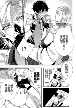 Page 79 of BOY x BOY IDOL COLLECTION!