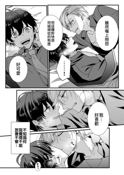 Page 92 of BOY x BOY IDOL COLLECTION!