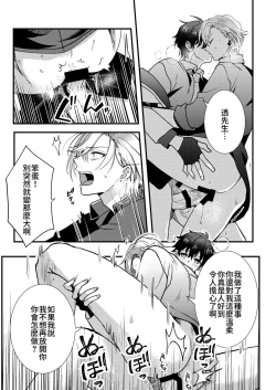 Page 93 of BOY x BOY IDOL COLLECTION!