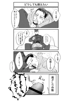 Page 17 of Hare Nochi Mosaic