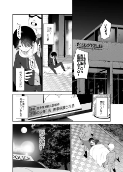 Page 39 of Amabami no Su