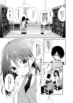 Page 6 of Amabami no Su