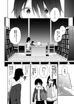 Page 9 of Amabami no Su