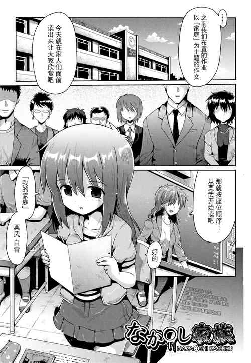 Download Nakadashi Kazoku | Creampie Family