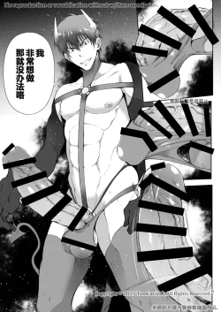 Page 10 of Zecchou CONTRACT 2 | 绝顶合约 2