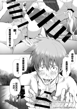 Page 23 of Zecchou CONTRACT 2 | 绝顶合约 2