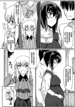 Page 15 of Maho-san to Koukeizukuri ga Shitai!! | 想和真穗造后代!!