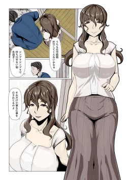 Page 3 of Okusama-tachi no Waifu Katsudou 1