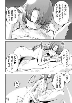 Page 16 of Elf no Oyomesan 7