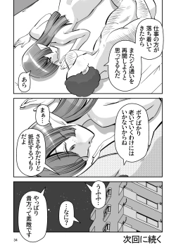 Page 34 of Elf no Oyomesan 7