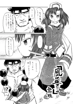 Page 18 of Onikaku 2