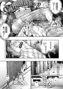 Page 35 of Ana to Muttsuri Dosukebe Daitoshokan 4