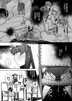 Page 4 of Ana to Muttsuri Dosukebe Daitoshokan 4