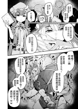 Page 56 of Ana to Muttsuri Dosukebe Daitoshokan 4