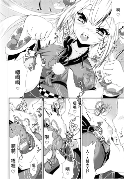 Page 5 of Kawaii Oni ga Iru Seikatsu