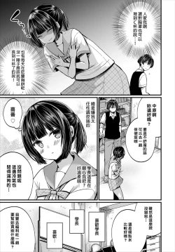 Page 51 of Jimiko no Uraaka o Hakken shitara Bitch datta!? Ch.711話