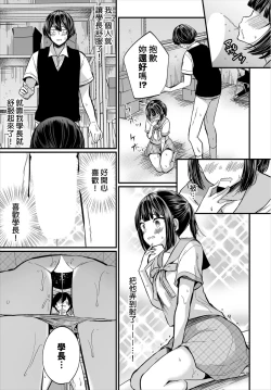 Page 57 of Jimiko no Uraaka o Hakken shitara Bitch datta!? Ch.711話