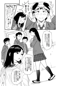 Page 11 of Yawarakana Okujou to Miyazono