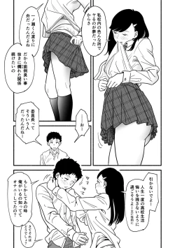 Page 37 of Yawarakana Okujou to Miyazono