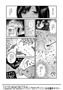 Page 15 of Otona no Suizokukan