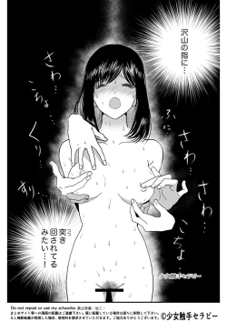 Page 17 of Otona no Suizokukan